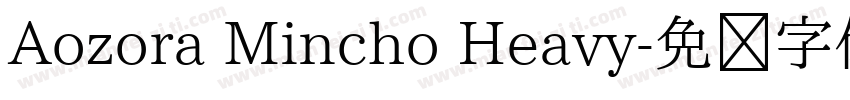 Aozora Mincho Heavy字体转换